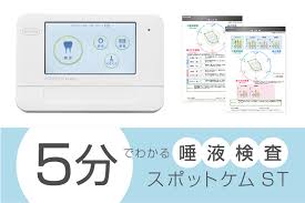 当院で行っている唾液検査（シルハ）